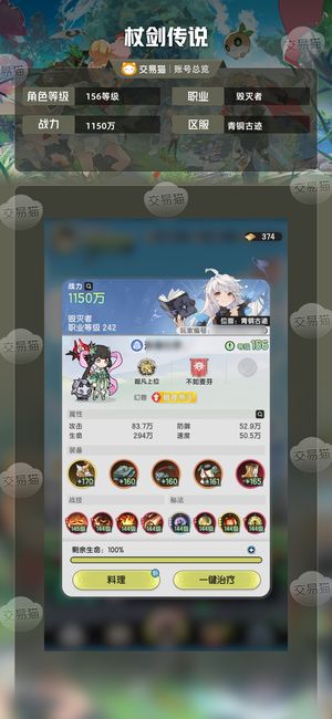 杖剑传说【156级】一千一百w术士