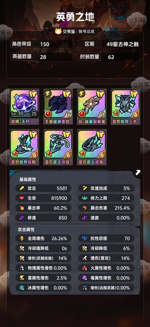 英勇之地手游【150级】氪7k没时间玩了