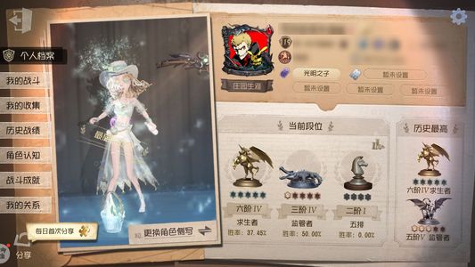 第五人格34金皮32金挂