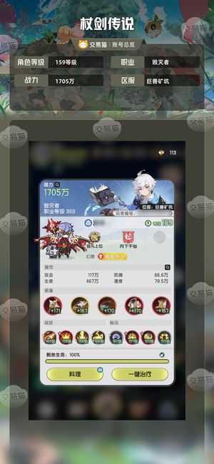 杖剑传说【159级】3w氪榜5技能全红2w耀星可聊