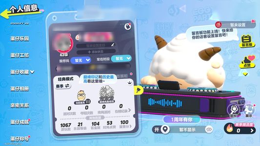 蛋仔派对不玩了，出