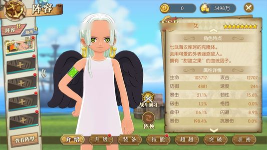 航海王：燃烧意志【116级】航海王燃烧意志小号