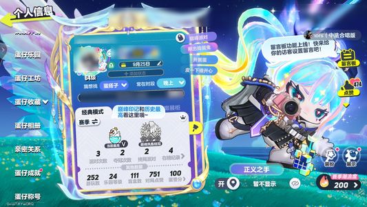 蛋仔派对满阶尊赏次元魔女11至臻满蛇车