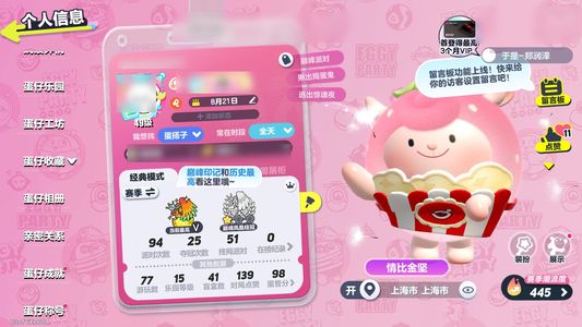 蛋仔派对蛋仔邮箱号