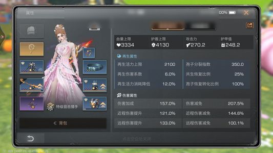 明日之后【29级庄园】四飞两典藏一跑车vivo9级