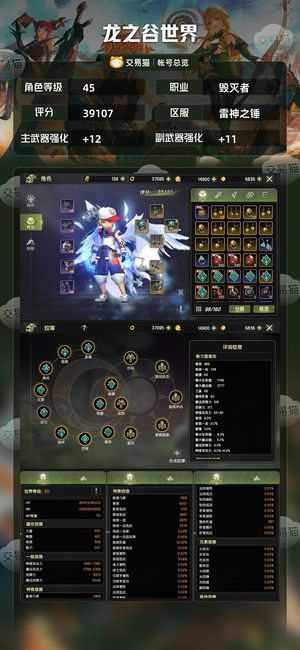 龙之谷世界【45级 】光明斧锤剑加光明套4A首饰