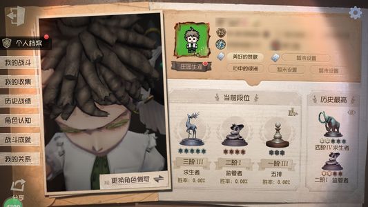 第五人格【25级】日向创七海箜篌可不刀