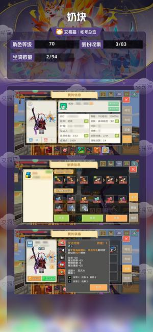 奶块【70级】33传说镰高飞坐骑带领地奶块