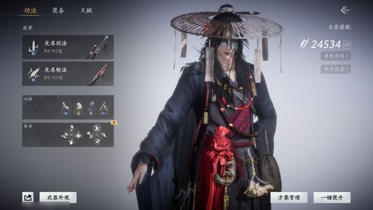 燕云十六声【 】急出，谢谢