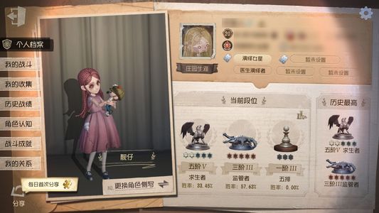第五人格【20级】芙丽莲伊莎贝拉变彩1.3w紫薯