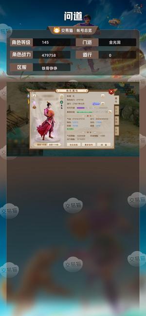 问道【145级金光洞】 145法火带装备宠物，上号即玩