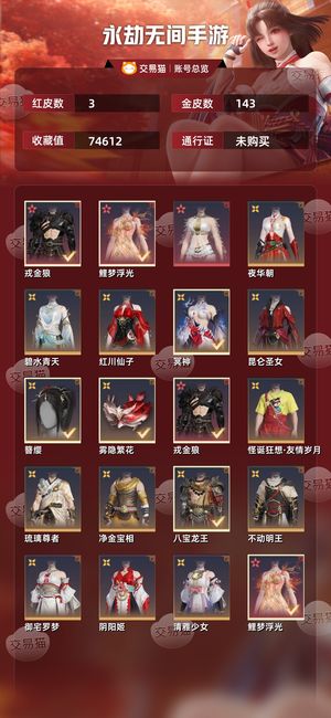 永劫无间手游随便挂挂有意买