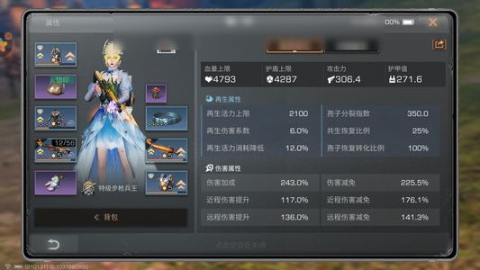 明日之后重氪28万307攻6飞典阿波罗