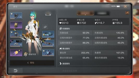 明日之后【79级庄园】 蛇区共创打架号3冰炮顶级弓箭