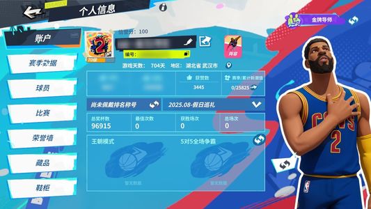 全明星街球派对便宜賣顶级一号：8满突+黑卡9