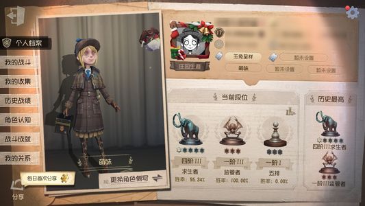 第五人格【17级】出b服真相小姐