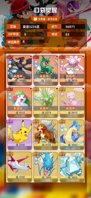 口袋觉醒【 级】 自选神兽8万钻共800多抽