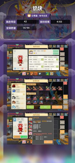 奶块【42级】4 44刃刺33弓袋3典可议价