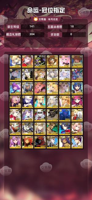 命运冠位指定（FGO）【141级】B0wsm5水伊吹5水摩根5兽艾蕾