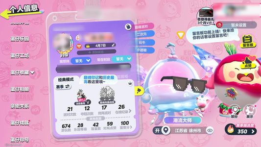 蛋仔派对s6赛季蛋仔号