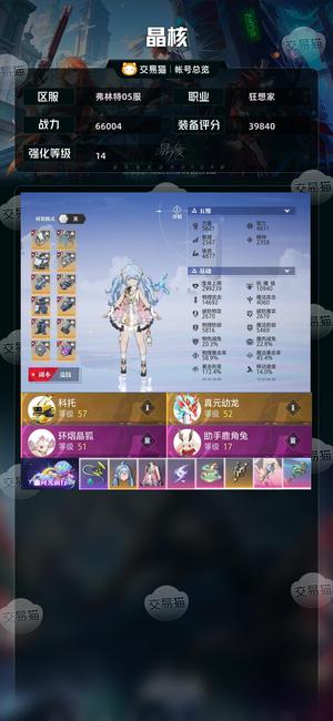 晶核【战力66004】 倒金号带圣歌金币