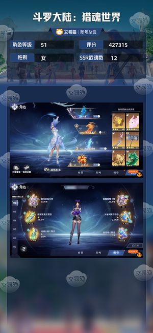 斗罗大陆：猎魂世界【51级】斗罗大陆猎魂世界