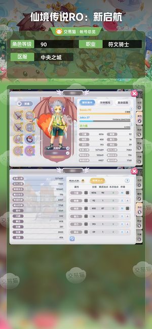 仙境传说RO：新启航【90级符文骑士】强力敏骑！