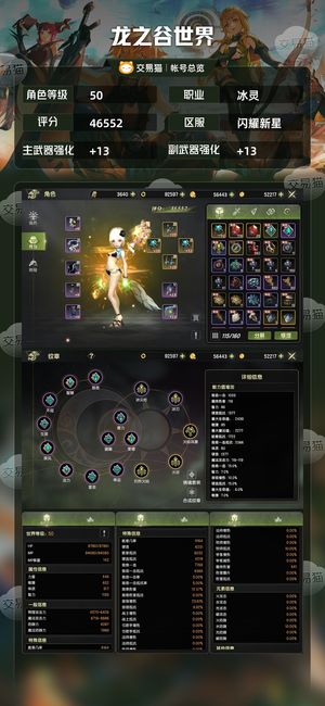 龙之谷世界【50级冰灵】高氪带智慧首领元素无伤硬核