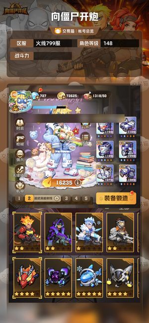 向僵尸开炮【 攻击力】 没空玩了，贱卖
