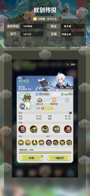 杖剑传说【160级】千万佬排名靠前！清仓甩卖！