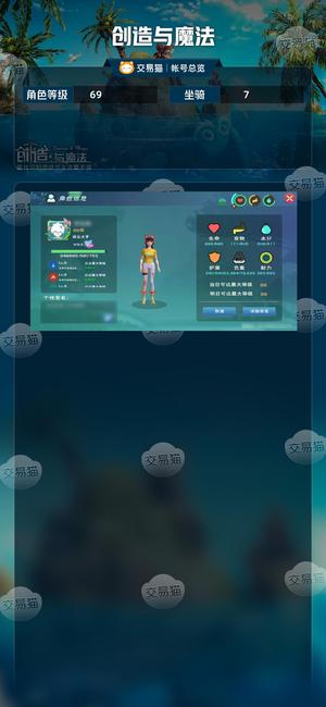 创造与魔法【69级】本人不想玩了