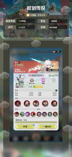 杖剑传说【174级】出之前一直玩，不议价