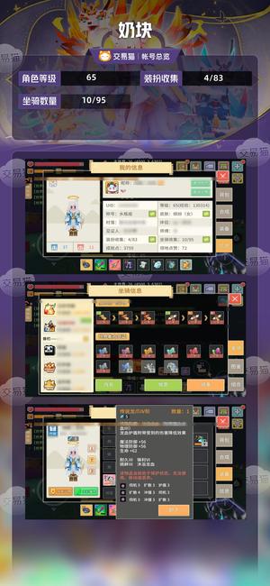 奶块【65级】 不接受任何砍价
