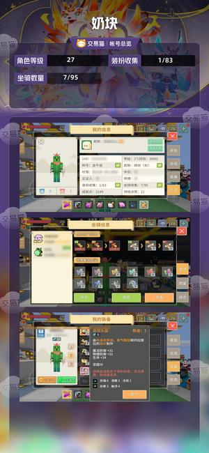 奶块【27级】 单4爪，带星座