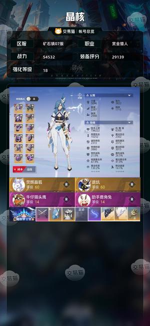 晶核晶核账号安卓