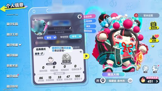 蛋仔派对【31级】蛋仔派对安卓