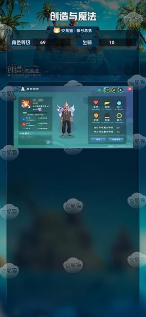 创造与魔法【69级】 云龙金龙暴龙6000多服饰三首
