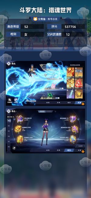 斗罗大陆：猎魂世界【52级】斗罗大陆猎魂世界52级雷龙号