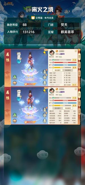 离火之境【88级焚天】成品高伤拳头