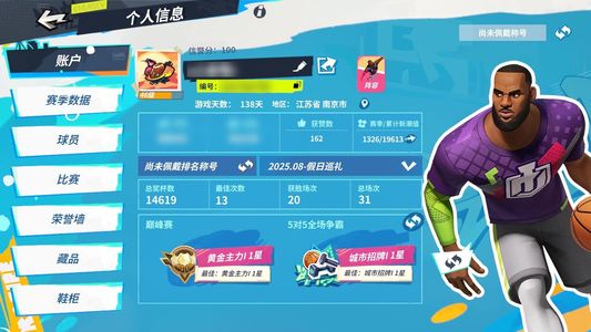 全明星街球派对一口价不墨迹的来，最后一天