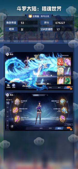 斗罗大陆：猎魂世界【53级】高配红四雷龙红三荣红二蜘