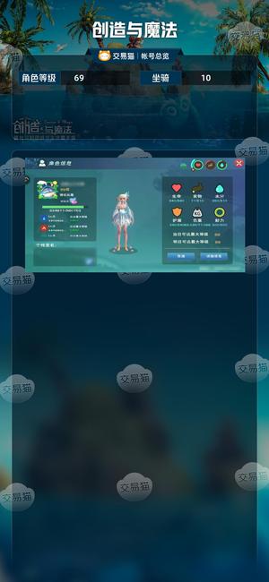 创造与魔法金龙，仙鲲海神苏苏4400服饰