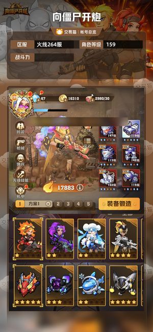 向僵尸开炮【 攻击力】 没时间玩随缘出