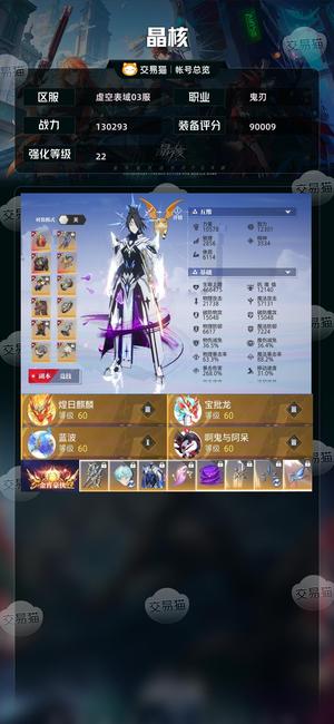 晶核【战力130293】 累充25万224高共鸣神识鬼刃