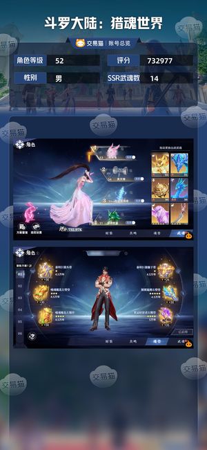 斗罗大陆：猎魂世界【52级】氪9400第一队全红三
