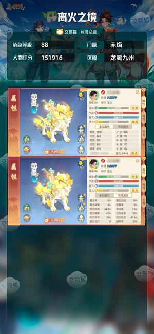 离火之境【88级赤焰】月卡240天新时装武器