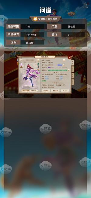 问道【145级玉柱洞】 神兽朱雀六万多法伤一口价