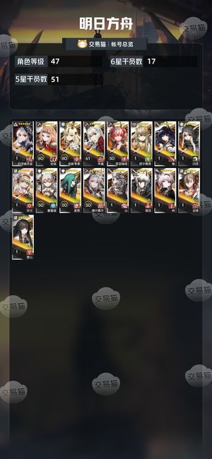 明日方舟【47级】维什戴尔多六星