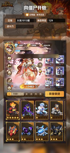 向僵尸开炮【 攻击力】 新区四代冰三代风二三代电t0皮