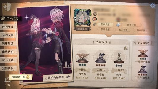 第五人格【19级】单金自玩小号